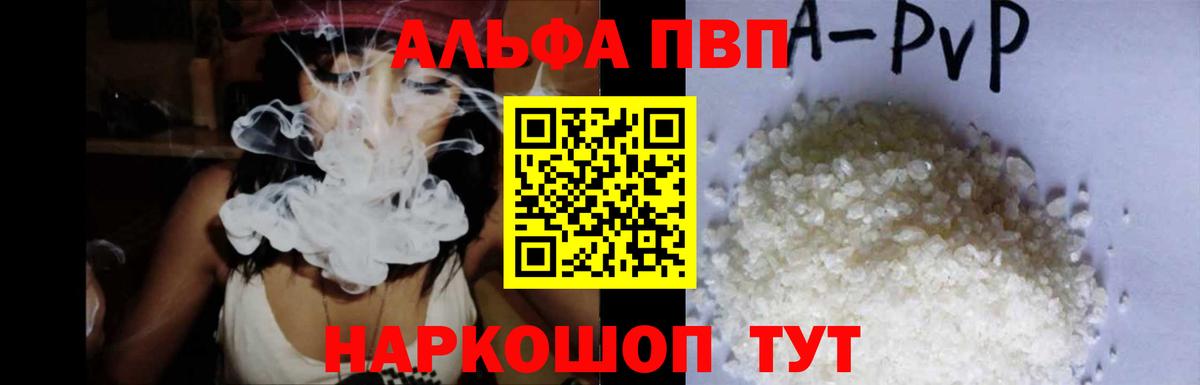 A-PVP VHQ  Альфа ПВП мука  Вход с VPN  Буйнакск  APVP Соль 