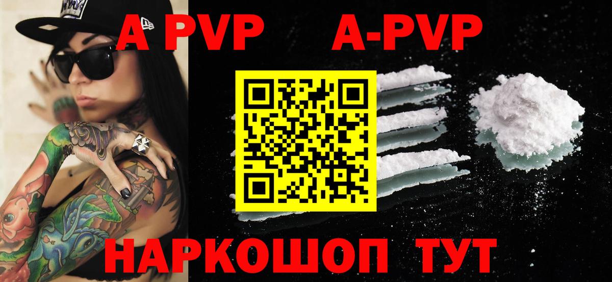 Alpha-PVP VHQ Буйнакск
