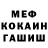 ГАШ убойный ARTEW