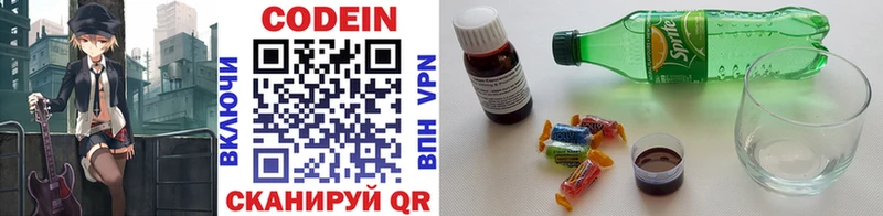 Кодеин напиток Lean (лин)  Буйнакск 