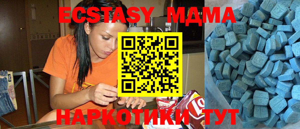 Экстази TESLA Буйнакск