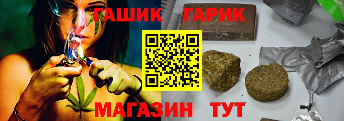 ГАШ гашик Буйнакск