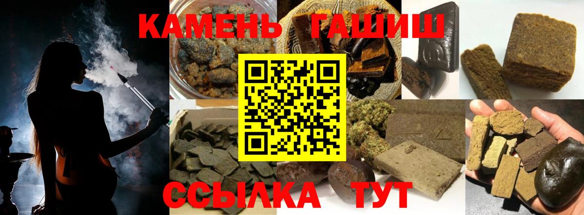 Буйнакск  ГАШИШ  Вход с VPN  Гашиш Изолятор  Гашиш ice o lator 