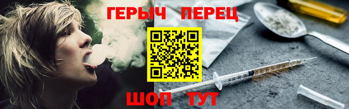 Буйнакск  ГЕРОИН хмурый  Героин  Вход с VPN 