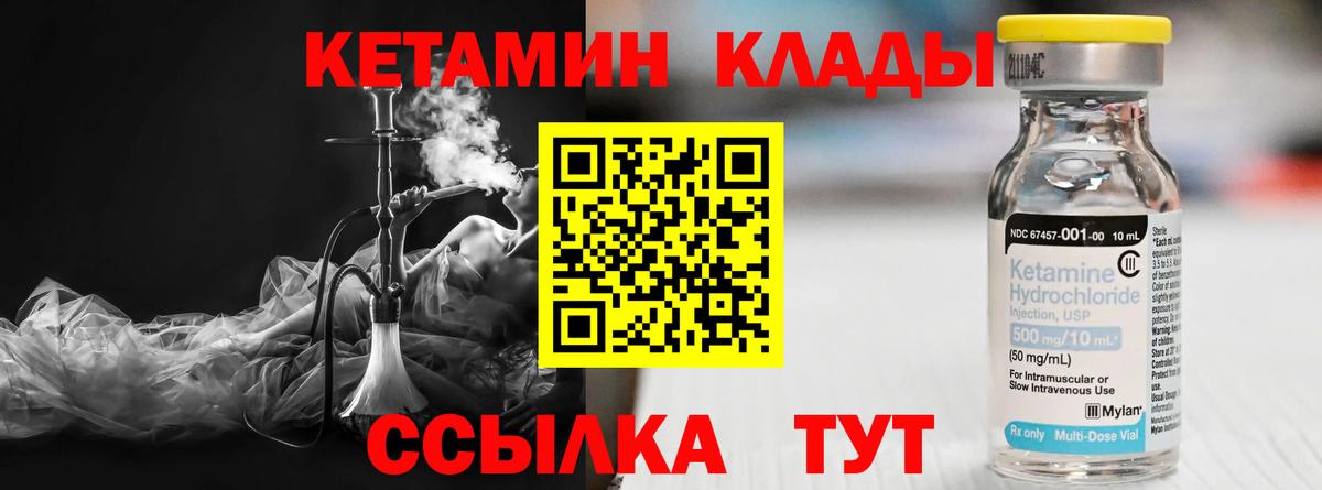 Буйнакск  Кетамин ketamine  Вход с VPN 