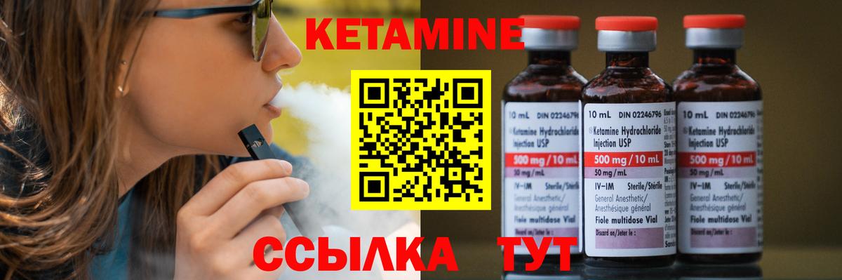 КЕТАМИН VHQ Буйнакск