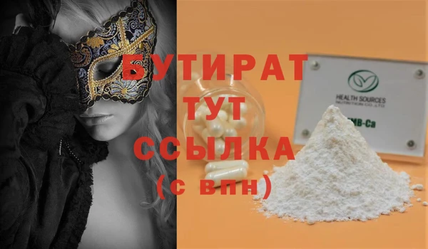 молекула духа Беломорск