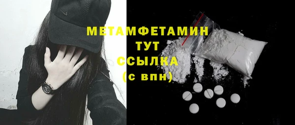 молекула духа Беломорск