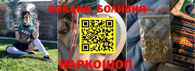 кокаин перу Рыбинск