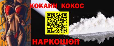 кокаин перу Рыбинск