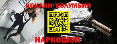 кокаин перу Рыбинск