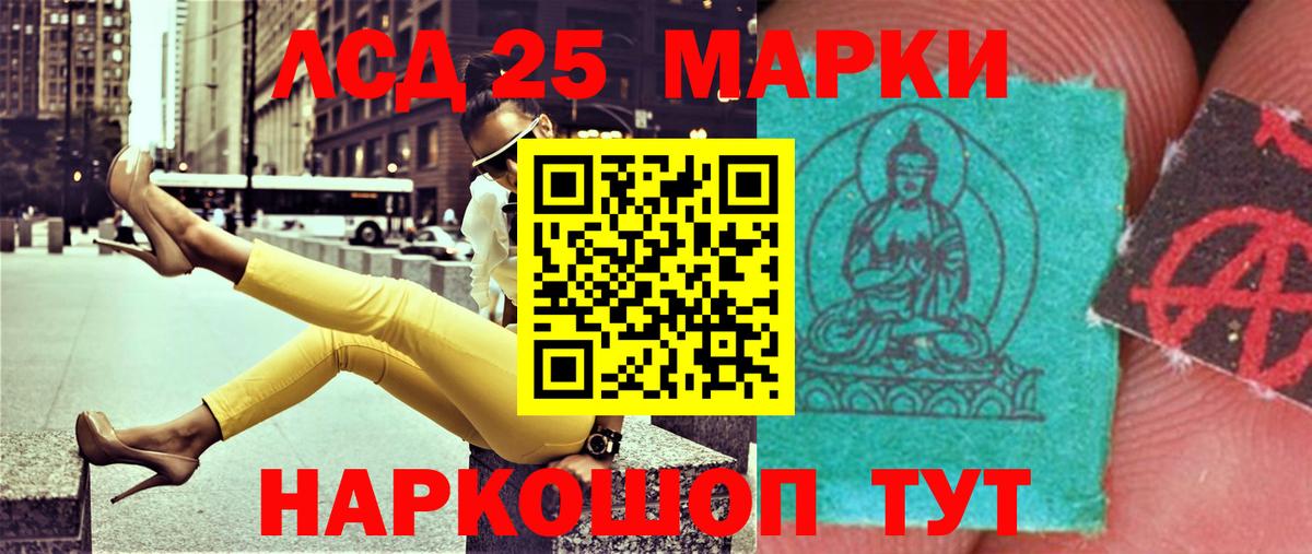 ЛСД экстази кислота  ЛСД экстази  Буйнакск  Вход с VPN 