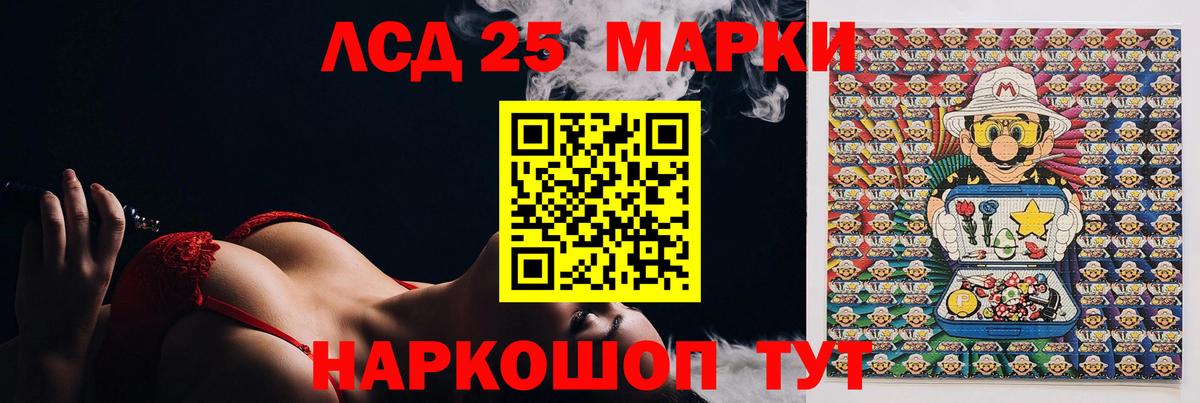 Лсд 25 экстази кислота Буйнакск
