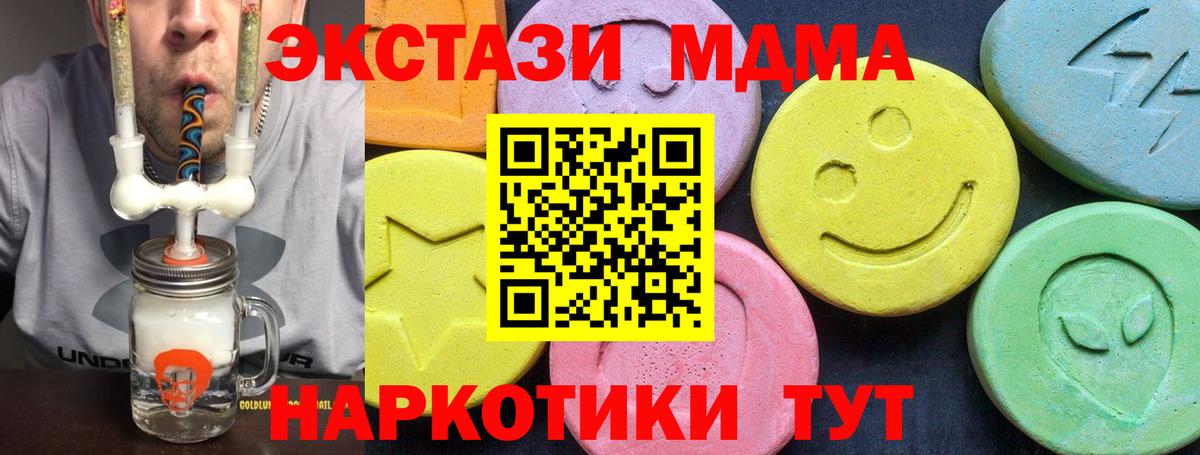 Буйнакск  МДМА crystal  МДМА кристаллы  Вход с VPN 