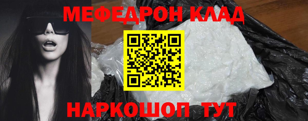 Меф мяу мяу мука Буйнакск