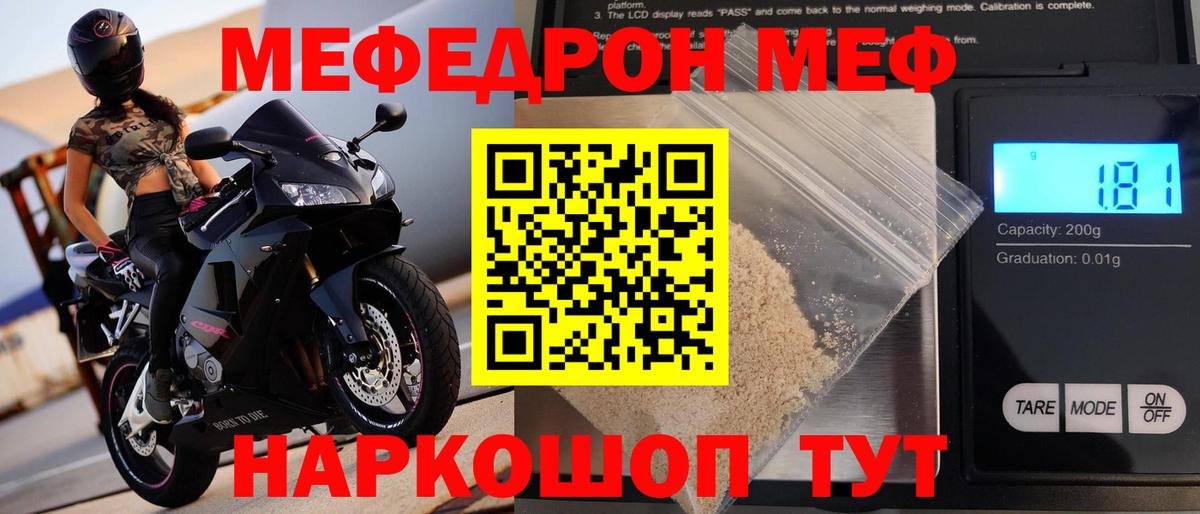 Меф VHQ  Меф  Буйнакск  Вход с VPN  МЯУ-МЯУ VHQ 
