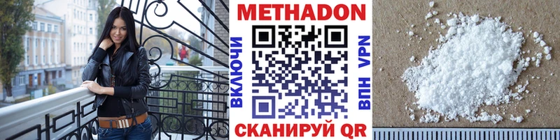 МЕТАДОН кристалл  Буйнакск 