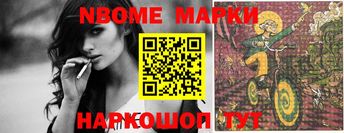 купить   Вход с VPN  Буйнакск  Марки N-bome 1,8мг 